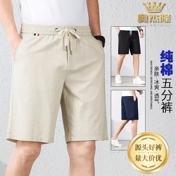 Summer Men's Pure Cotton Shorts, Loose Versatile Casual Mid-Length Pants, Thin Breathable Sports Pants for Summer
