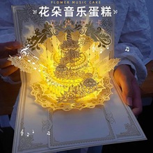 生日贺卡立体录音写字音乐手工礼物感加油卡员工卡片