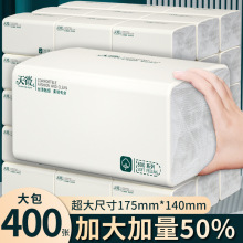 20包整箱实惠加厚卫生纸巾原木浆餐巾纸柔软面巾纸加大尺寸纸巾A