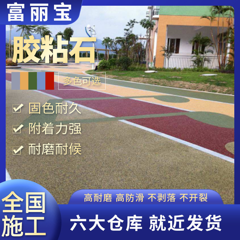 胶粘石专用胶胶粘石胶粘剂胶粘石胶水胶粘石施工就近发货