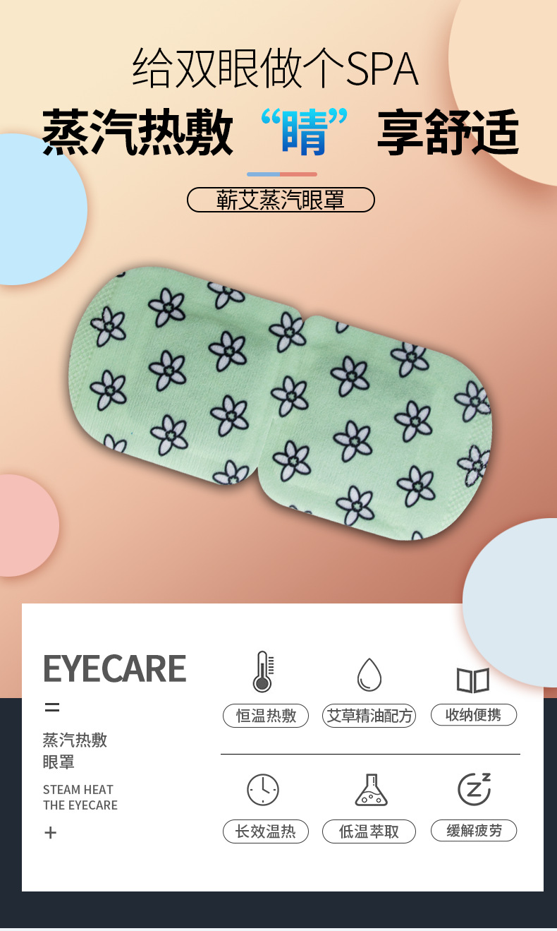 Qichun Mugwort Steam Eye Mask Single Use Self Heating Eye Compress Herbal Warm Moxa Eye Patch quality and texture