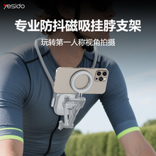 yesido手机磁吸挂脖支架 胸前挂脖支架跨境代发第一视角运动相机