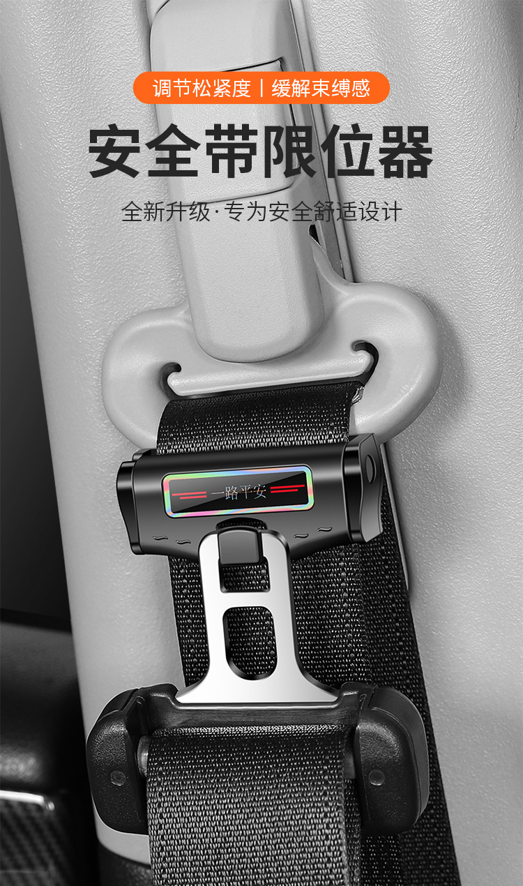 Car Universal Seat Belt Limiter Car Holder Car Buckle Fixed Elastic Adjuster Safety Clip