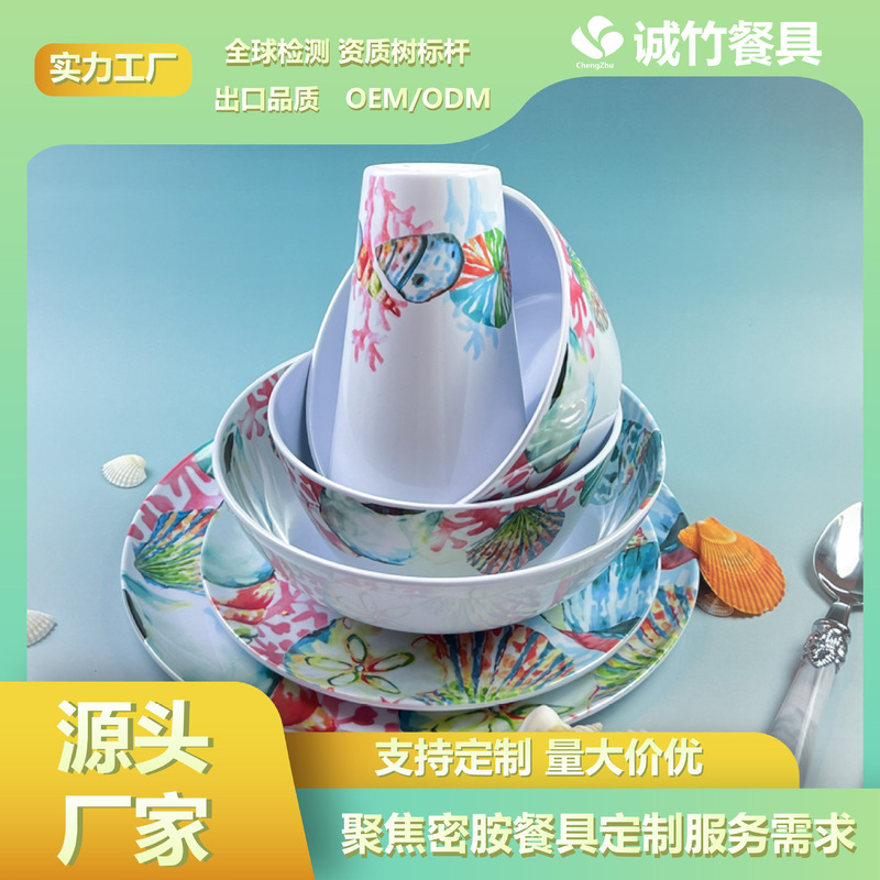 Melamine Tableware Export Shell Ocean Style Western Steak Plate Set Creative Hanging Plate Breakfast Plate Gift Box