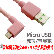 �m�����ߺ���ħ��SEIREN X����MINI�����LUSB��늾����~��������
