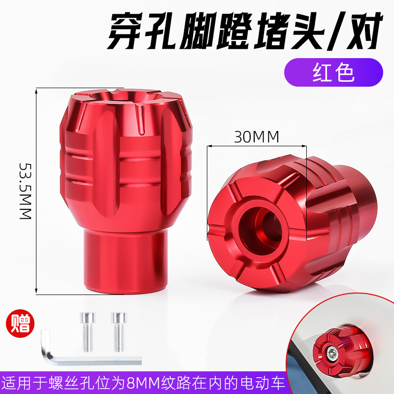 El tapón de pedal de aleación de aluminio para automóviles eléctricos es adecuado para el tapón de pedal del eje central A40 del ternero G6T / B2 / C0 / F0 / U2 N o 9