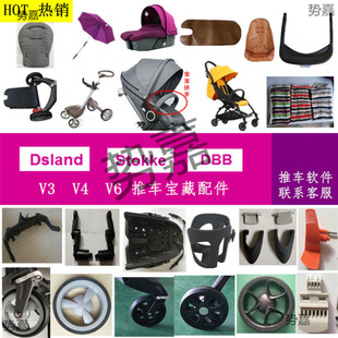 Stokke High View Baby Stroller Front and Rear Wheels Baby Armrest Awning Sleeping Basket Buckle Accessories