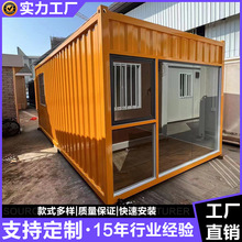 办公集装箱工地集装箱集装箱定制移动房屋彩钢板房集装箱活动房