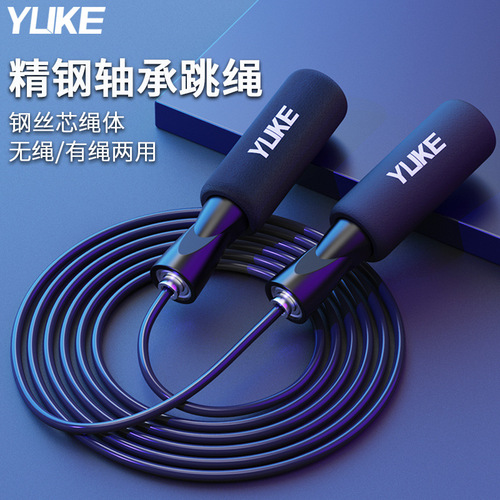 Jump Rope Fitness Exercise Cordless Foam Jump Rope for Men and Women Adults Professional Fat Burning Student Zhongkao Special Use Rope