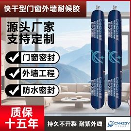 密封胶;结构胶;幕墙胶