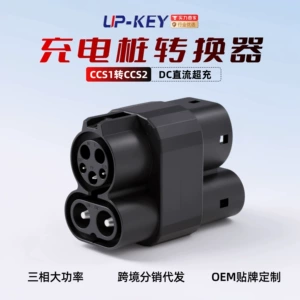 American Standard Adapter Ccs1 to Ccs2 Adapter Cross-Border New Energy Vehicle Charging Gun Conversion Adapter