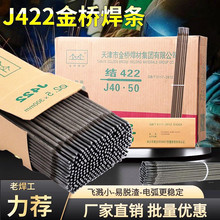 电焊条2.5 3.2 4.0mm包邮1公斤家用手提焊机J422碳钢焊条