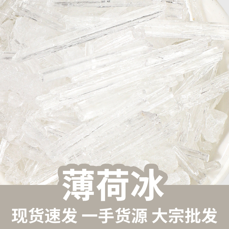 Menthol Crystal Bo He Nao 500g Dried Herbal Ingredient for External Cooling Applications key features
