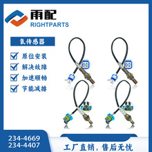 4Pcs�������� 234-4669 234-4407 ������2003-2006��������ѩ����