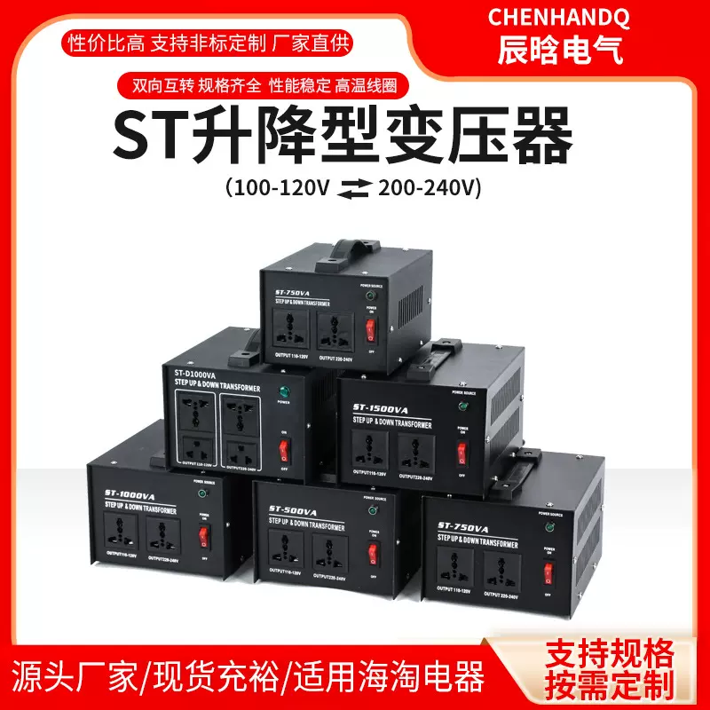 电源变压器220V转110V升降变压器110v转220v电压转换器欧美日台湾