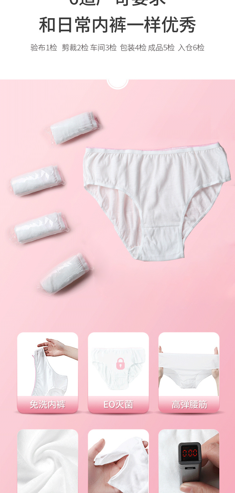 一次性内裤2-03.jpg