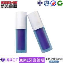 高档塑料瓶牙膏管瓶子直圆亚克力乳液瓶化妆品包装瓶30ml牙膏管瓶
