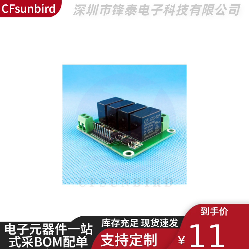 继电器模块 光耦隔离 高低电平触发 双极性触发 4路继电器模块12V
