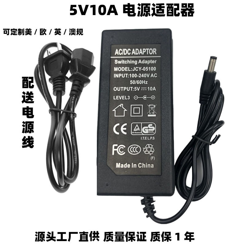 LED lamp with light bar 5V10A power adapter LED switching power supply 50W rubber shell factory direct supply