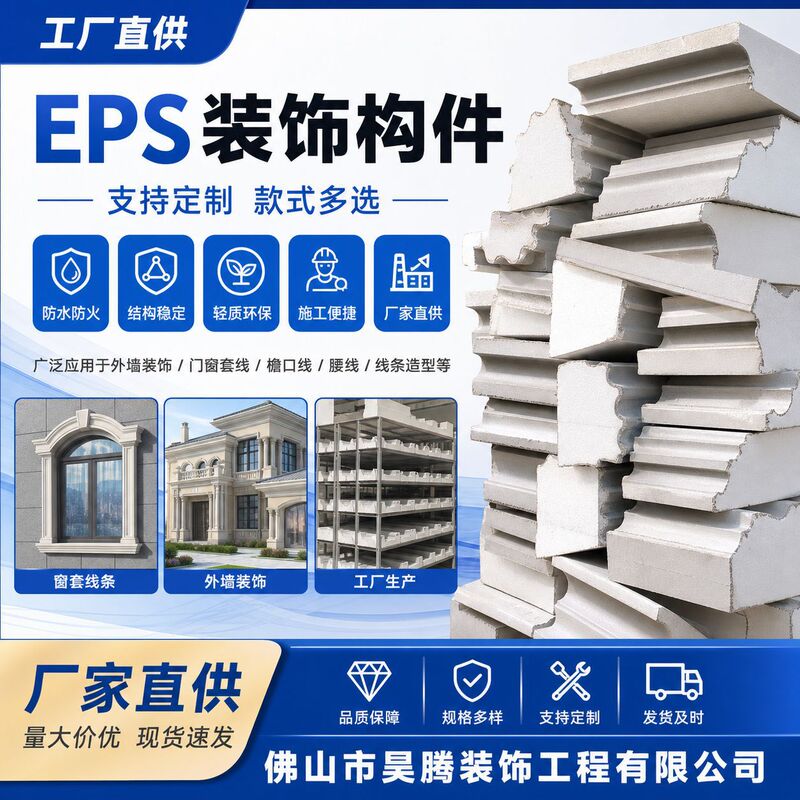 Eps Decorative Components, Exterior Wall Decorative Lines, House Exterior Wall Decoration, Window Casing, Beam Brackets, Roman Waistline Eps Decorative Components, Exterior Wall Decorative Lines, House Exterior Wall Decoration, Window Casing, Beam Brackets, Roman Waistline