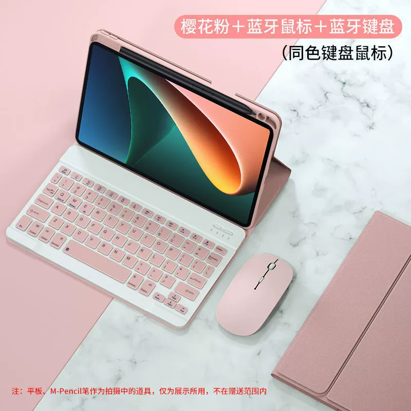 Клавиатура (Xiaomi) с разъёмным защитным чехлом, Bluetooth, совместима с MatePad, Honor, Xiaomi