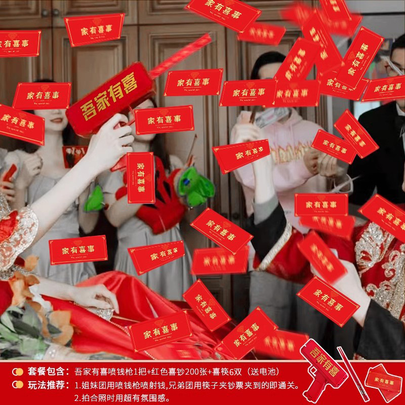 Pistola de rociador de dinero, palillos, tickets de casamiento, accesorios de bloqueo de puerta, novio, atmósfera de tickets de boda, máquina de rociador de tickets