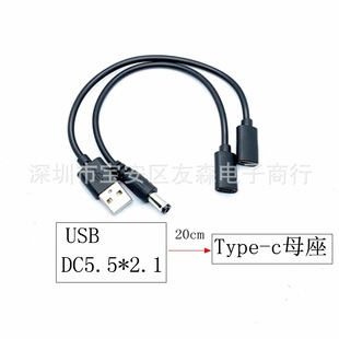 Typec�Ddc5.5x2.1�Դ��Typecĸ�^�DUSB���^����D�Ӿ�C���B�Ӿ�