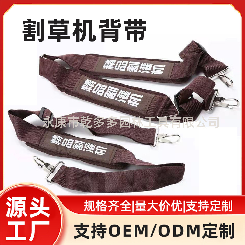 背负式割草机背带侧挂式打草机割灌机加宽加厚肩带单双肩专业通用