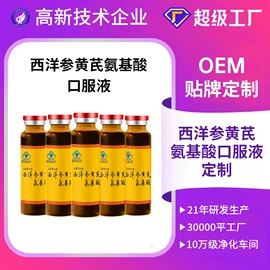 燕窝;蛋白粉氨基酸;运动营养食品