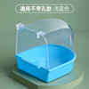 Tiger Peony Parrot Basin Basin Parrot Products Bird Bottom Bird Bird Cage Bathture Pet Products Wholesale