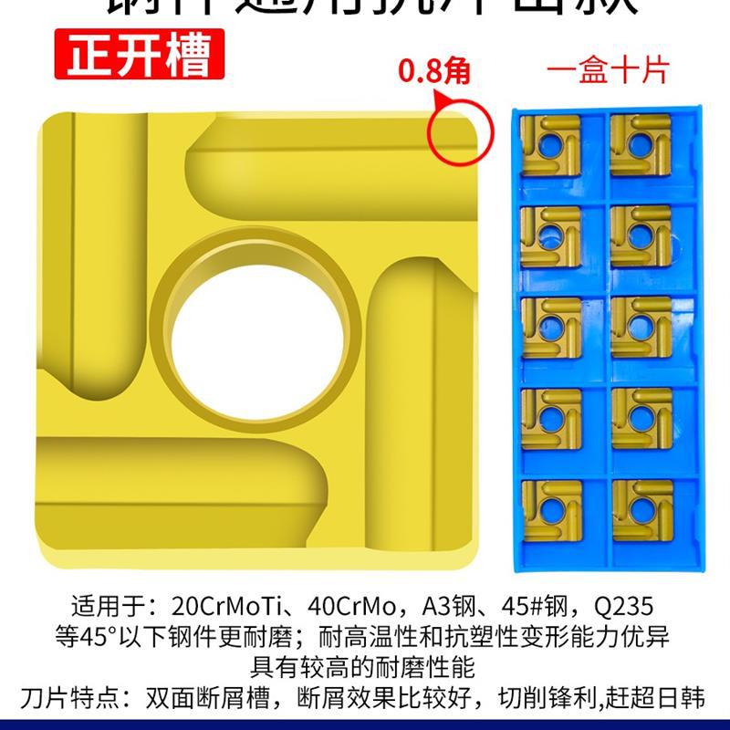 现货数控正方开槽SNMG120408R-S四方开槽外圆车刀片钢件铸铁包邮