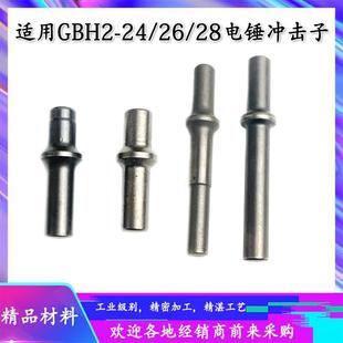 �m�䲩��GBH2-26E/24RE/28DRE��N�_����ײ�U9mm�֛_����N�U���