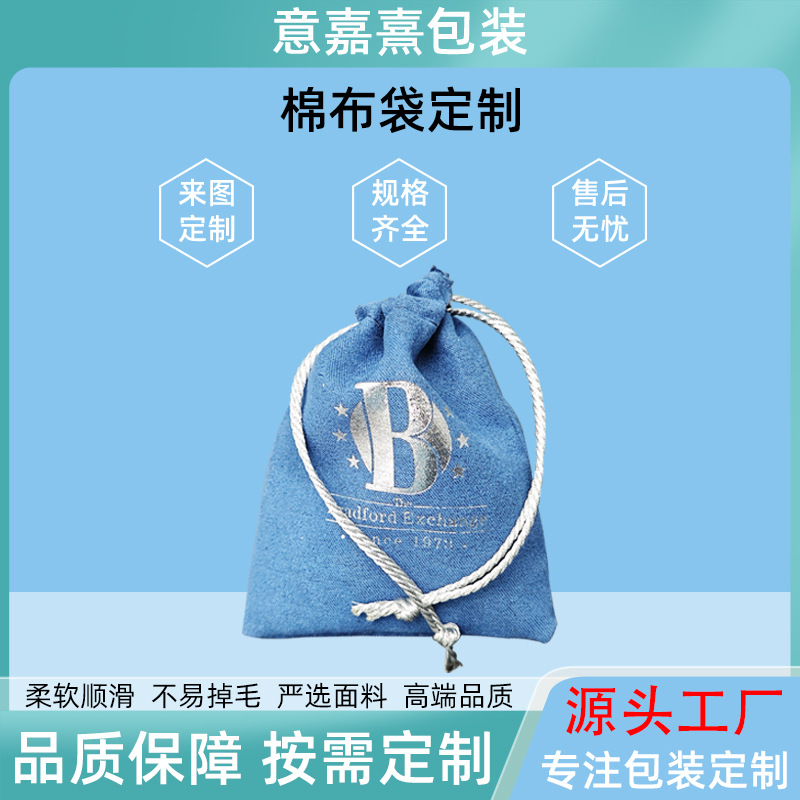 棉布束口袋小布袋帆布抽绳大米包装袋玩文收纳袋可印LOGO礼品