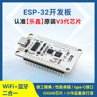 ESP-32 development board WIFI bluetooth dual core CPU wireless module ESP32-DevKit-32E core board V3