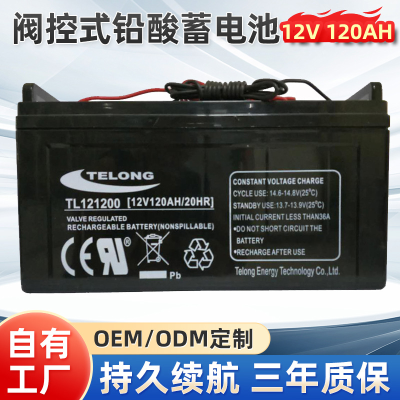 太阳能电池12v120ah引线 免维护深循环EPS UPS铅酸蓄电池灯箱电源