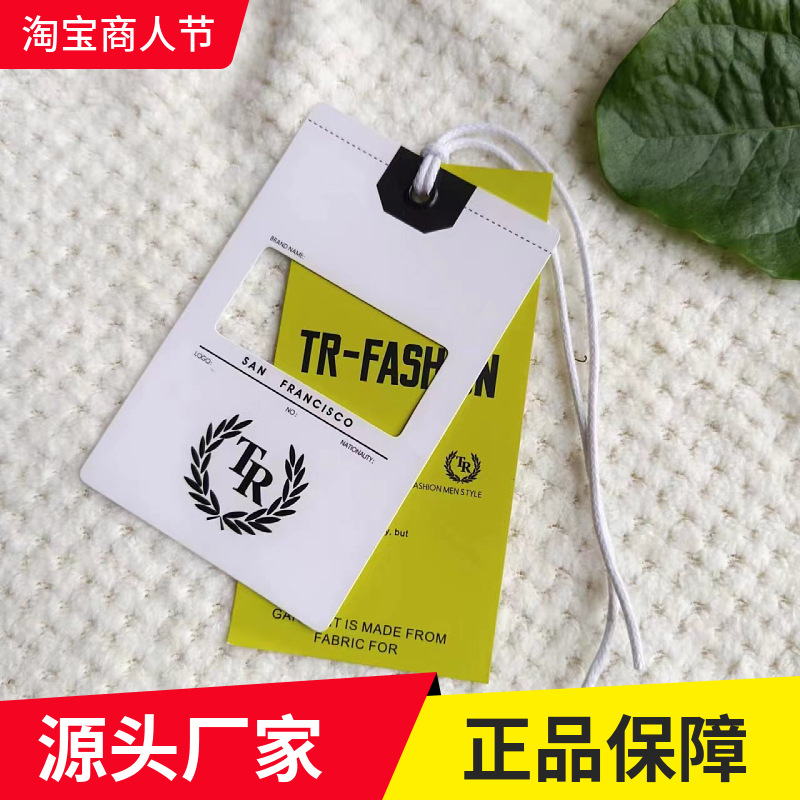 铜版纸服装吊牌加厚高端服饰标识标牌多色印刷清晰服饰品牌专用