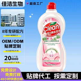 日化用品加工;衣物清洁护理;马桶洁厕剂