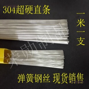 304���P䓏���䓽z/����䓽zֱ�l䓾��Џ���Ӳ��0.2~5.0һ��̫��