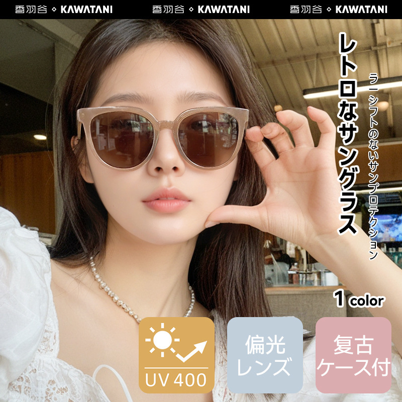 Japanese Kawatani Retro Trendy Street Style Fashion Versatile Women's Sunglasses