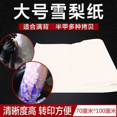 Tattoo transfer paper Tattoo Copy paper Copy paper painting Paper Tracing paper Arts America tattoo