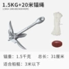 1.5kg+20 meters anchor rope (free floating ball tie)