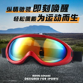 骑行眼镜;防弹眼镜