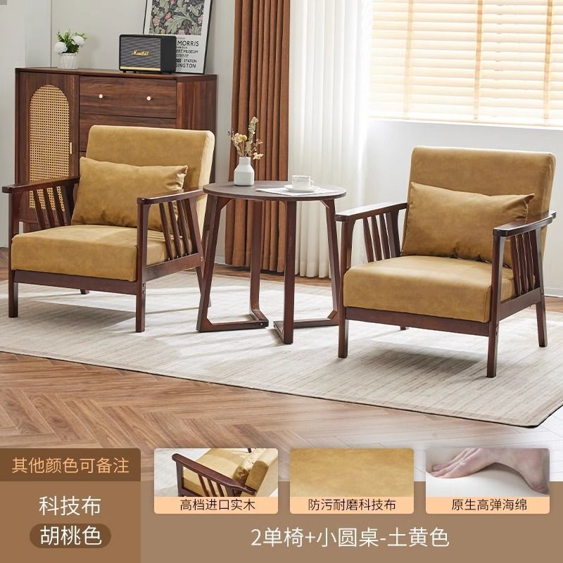 월넛 컬러 의자 2개 + 커피 테이블 - 흙빛 노란색 [노워싱 테크니컬 천]