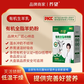 骆驼奶粉;羊奶粉;其他成人奶粉