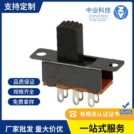 拨动开关;轻触开关;行程开关