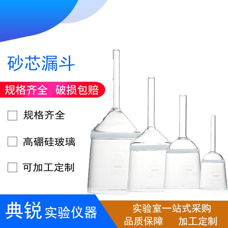 Заводская цена песчаного сердечника Воронка стеклянный песочный фильтр Вертикальная плавильная Воронка 40 60 100 250500 1000 2000 мл