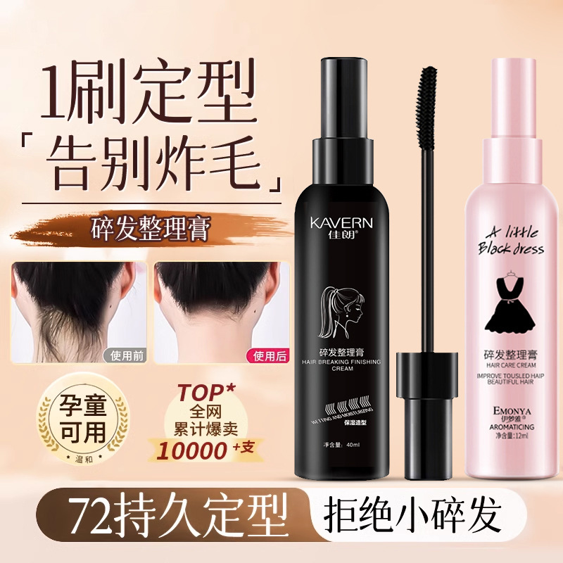 女性用ヘアアーティファクトオーガナイザーペースト、縮れ防止、ふわふわ、女性、子供、大人のヘア前髪スタイリングヘアワックススティック|undefined