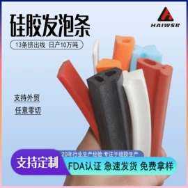 硅胶管;橡胶密封条;硅橡胶