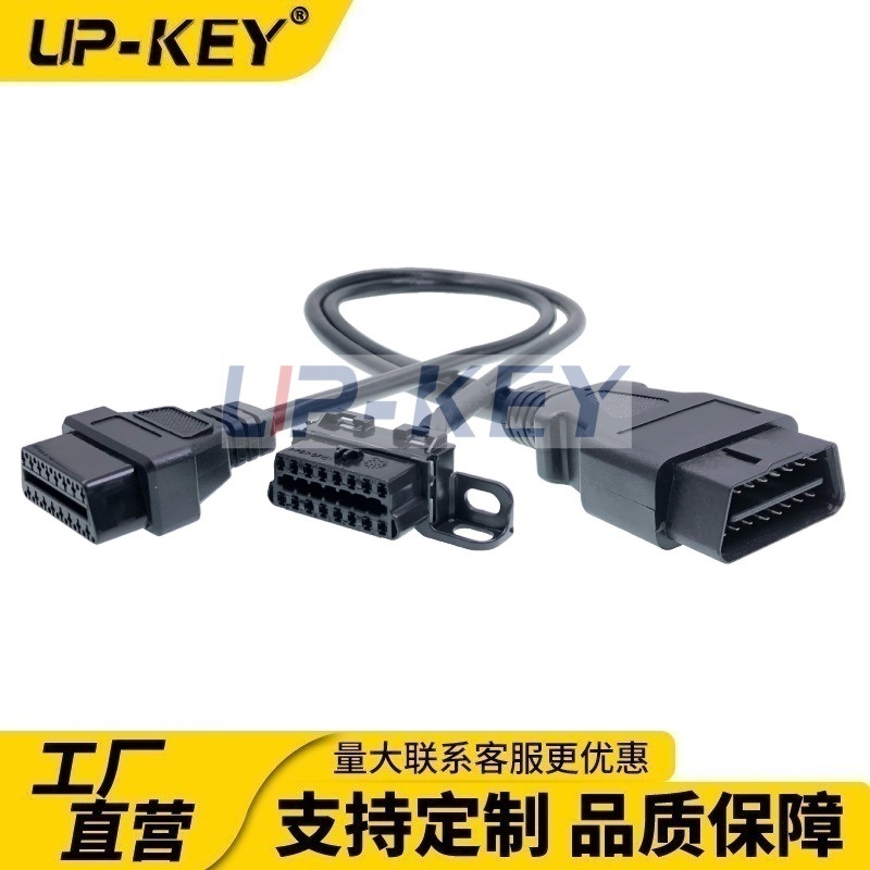 德系OBD三通线OBDII连接线J1962车载诊断数据转接线