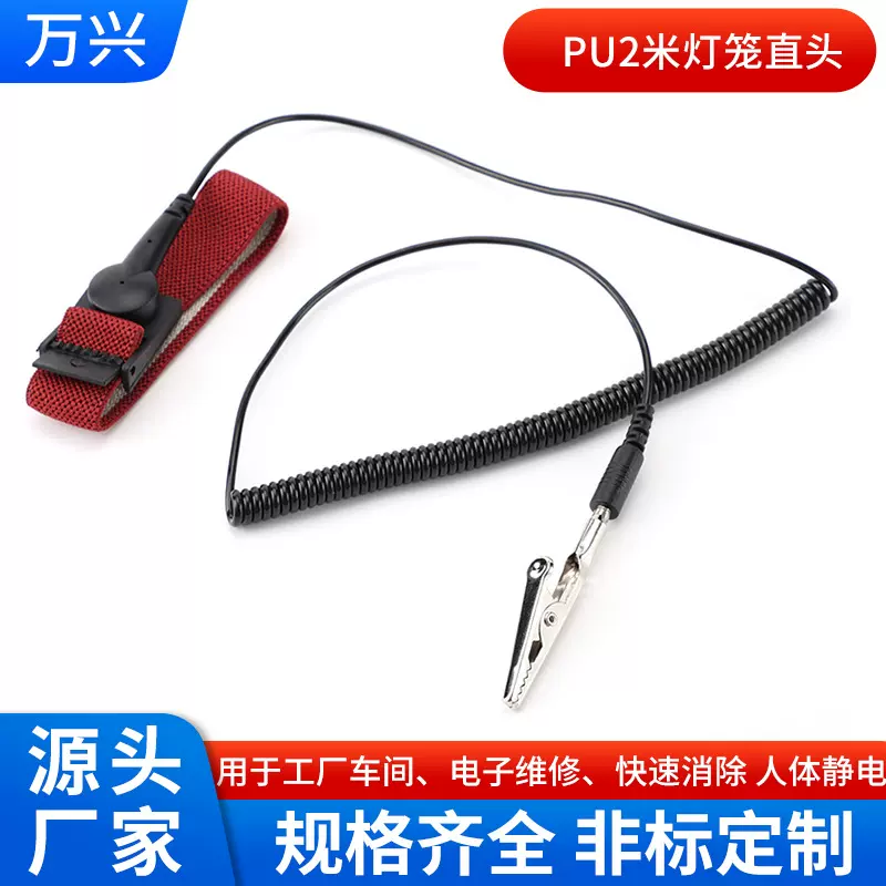 PU2米灯笼直头防静电手腕带插件厂防静电手环带无尘车间静电环
